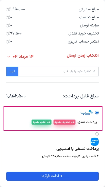 سرویس کش بک نیور
